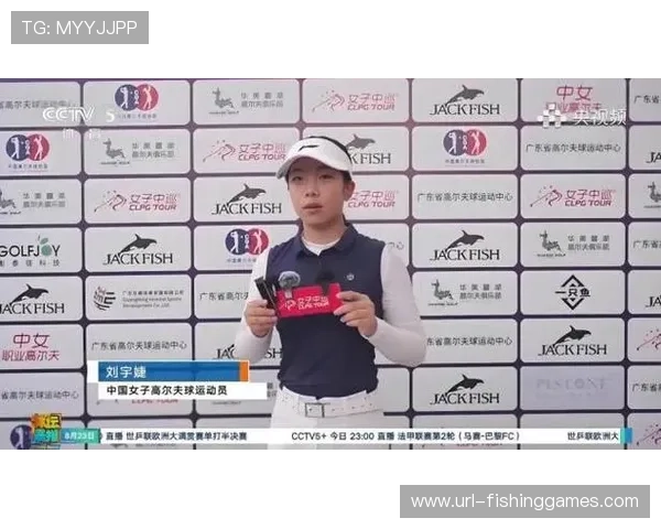 刘国梁女儿刘宇婕获高尔夫职业赛首冠，创历史纪录